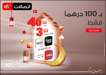 350x250-6713_etisalat_ramadan-promotion-2023_postpaid