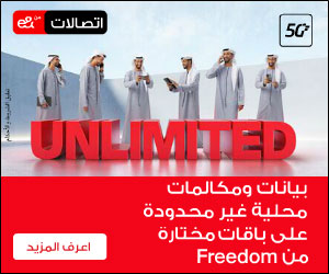 6812_etisalat_unlimited_300x250_ar_freedom