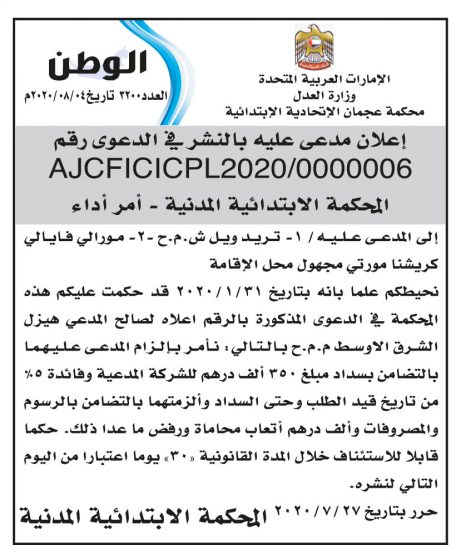 0000006 2020-0000006 ‹ جريدة الوطن