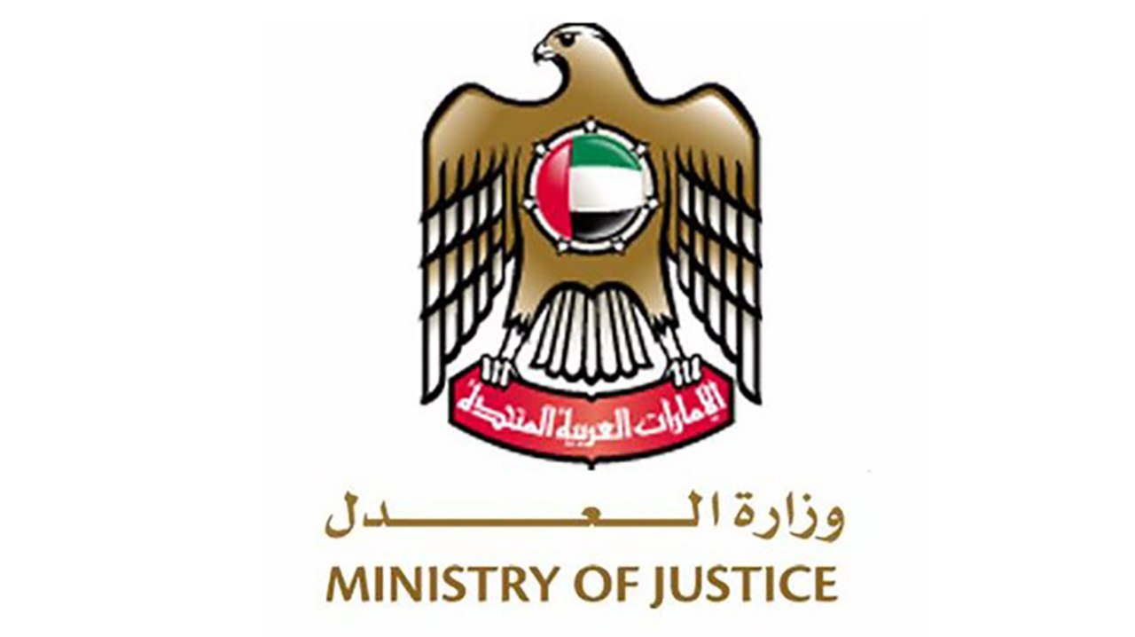 العدل و وحدة المعلومات المالية تنظمان ورشة عمل حول جرائم غسل الأموال ومكافحة تمويل الإرهاب جريدة الوطن