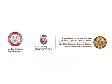 “الطوارئ والأزمات” تُحدّث إجراءات دخول إمارة أبوظبي من داخل الدولة اعتباراً من اليوم