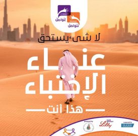 حملة إعلامية واسعة لجمعية الإمارات الطبية للتوعية بمرض الصدفية