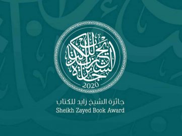 جائزة الشيخ زايد للكتاب تضيف خمس لغات جديدة لموقعها الإلكتروني