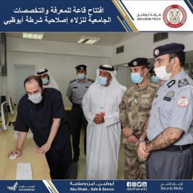 شرطة أبوظبي تفتتح مشروعاً تعليمياً ذاتياً لنزلاء المؤسسة العقابية والإصلاحية