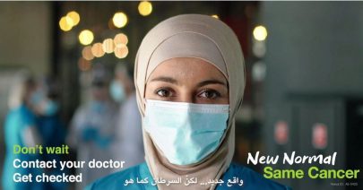 “أصدقاء مرضى السرطان” و”الإمارات للأورام” تُطلقان حملة للتوعية بالسرطان بالتعاون مع “أسترا زينيكا”