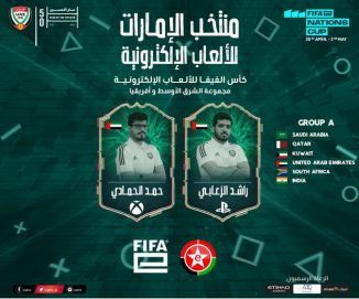 منتخب الإمارات يُشارك في التصفيات المؤهلة لبطولة الأمم للألعاب الإلكترونية