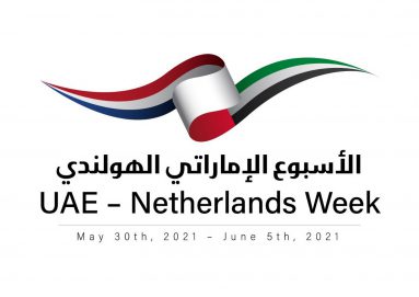 انطلاق الأسبوع الإماراتي- الهولندي بمناسبة مرور 50 عاما على إقامة العلاقات الدبلوماسية بين البلدين