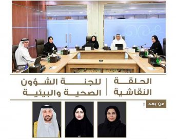 لجنة بـ “الوطني الاتحادي” تنظم حلقة نقاشية افتراضية حول تعزيز الصحة النفسية في الإمارات