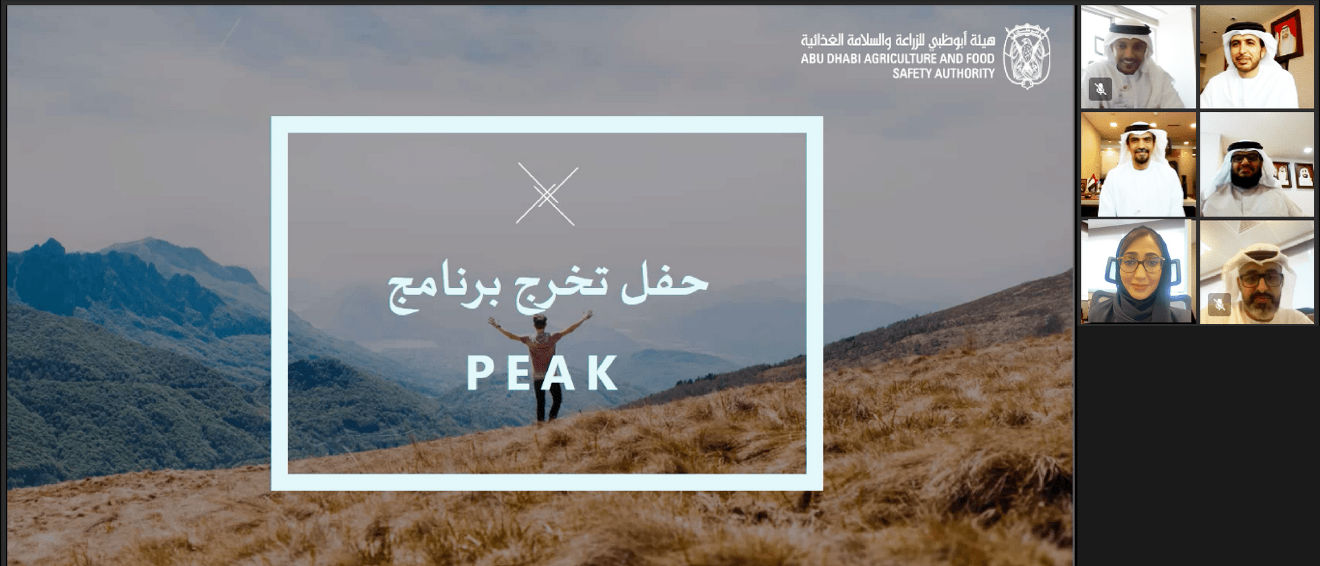 Ø£Ø¨ÙˆØ¸Ø¨ÙŠ Ù„Ù„Ø²Ø±Ø§Ø¹Ø© ØªØ­ØªÙÙŠ Ø¨Ø®Ø±ÙŠØ¬ÙŠ Ø¨Ø±Ù†Ø§Ù…Ø¬ The Peak Ù„Ø¥Ø¹Ø¯Ø§Ø¯ Ù‚Ø§Ø¯Ø© Ø§Ù„Ù…Ø³ØªÙ‚Ø¨Ù„ Ø¬Ø±ÙŠØ¯Ø© Ø§Ù„ÙˆØ·Ù†