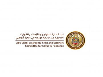 “الطوارئ والأزمات في أبوظبي” تحدث إجراءات السفر الخاصة بالمواطنين والمقيمين القادمين من خارج الدولة