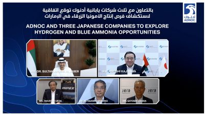 “أدنوك” توقع اتفاقية لاستكشاف فرص إنتاج الأمونيا الزرقاء في الإمارات بالتعاون مع 3 شركات يابانية