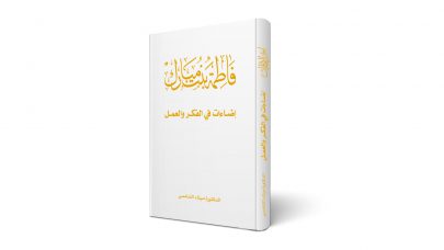 “فاطمة بنت مبارك.. إضاءات في الفكر والعمل”.. كتاب لميثاء الشامسي يستعرض دور “أم الإمارات” في نهضة الدولة