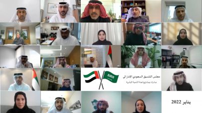 لجنة التنمية البشرية المنبثقة عن مجلس التنسيق السعودي الإماراتي تعقد اجتماعها الأول