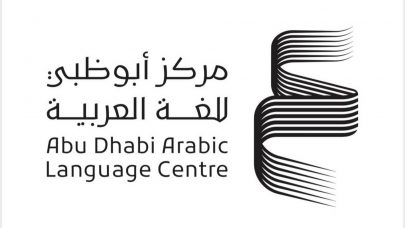 مركز أبوظبي للغة العربية ينظم “خزانة الكتب”
