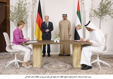 رئيس الدولة ومستشار ألمانيا يشهدان توقيع اتفاقية استراتيجية في تسريع أمن الطاقة والنمو الصناعي