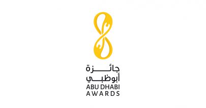 10 أكتوبر إغلاق باب الترشيحات لجائزة أبوظبي