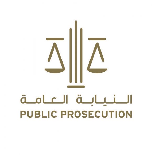 “النيابة العامة” توضح عقوبة اختراق الأنظمة المعلوماتية الخاصة بمؤسسات الدولة‎‎