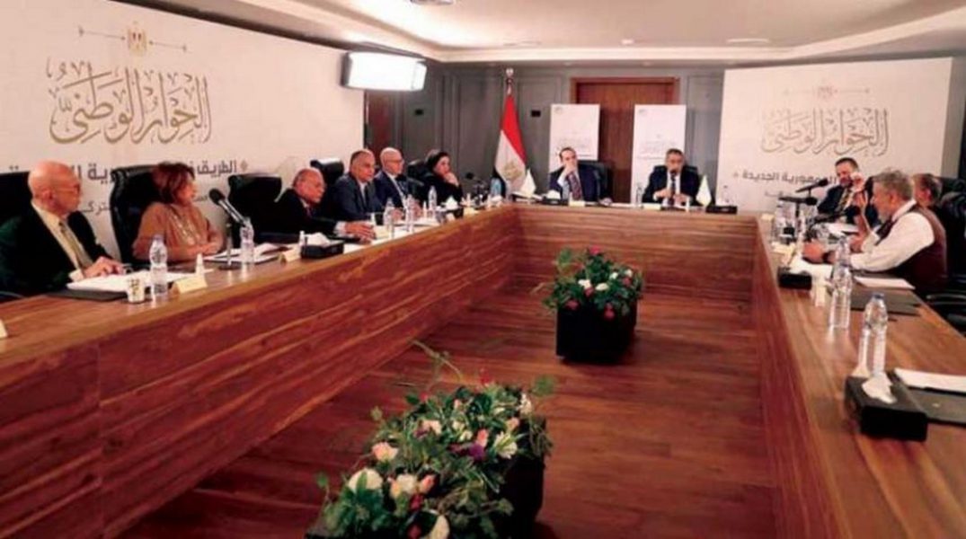 مصر: لجان «الحوار الوطني» تبدأ مناقشة القضايا الرئيسية خلال أيام