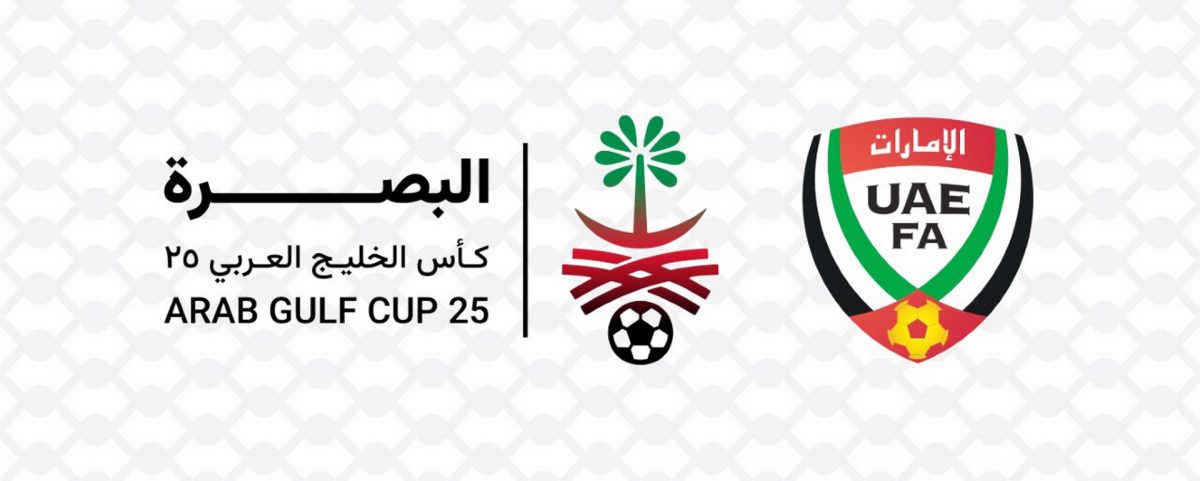 اتحاد الكرة يكمل تحضيراته لمشاركة المنتخب الوطني في خليجي 25 بالبصرة