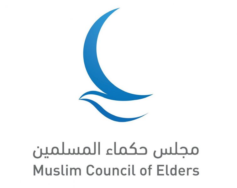 مجلس حكماء المسلمين يدين بشدة إحراق نسخة من القرآن الكريم في السويد ‎‎