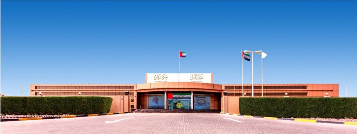 هيئة النقل في عجمان تطلق خدماتها للنقل الجوي إلكترونياً‎‎