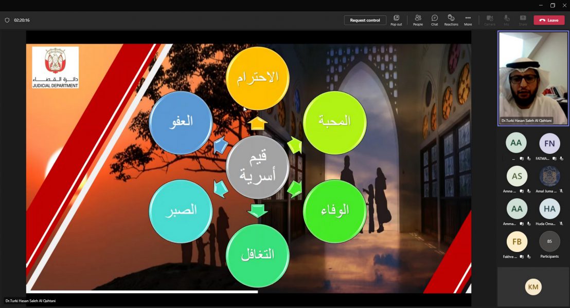 “قضاء أبوظبي” تكثف مبادراتها الأسرية ضمن برنامج “الصلح خير”‎‎