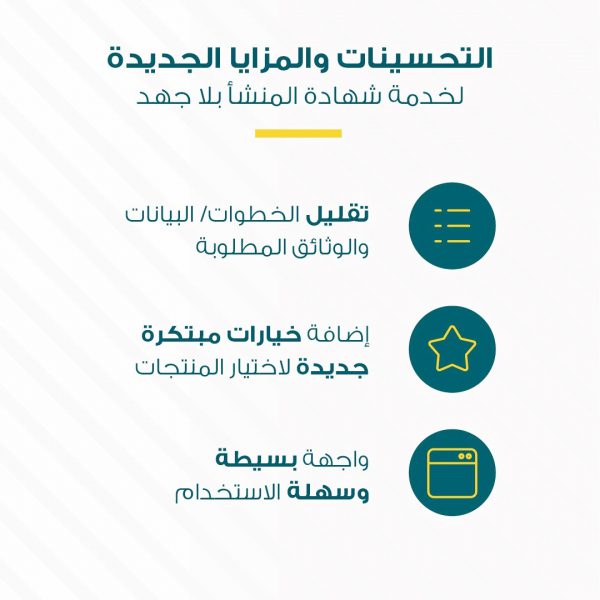 “غرفة أبوظبي” تطلق خدمة “شهادة المنشأ بلا جهد ” المحدثة