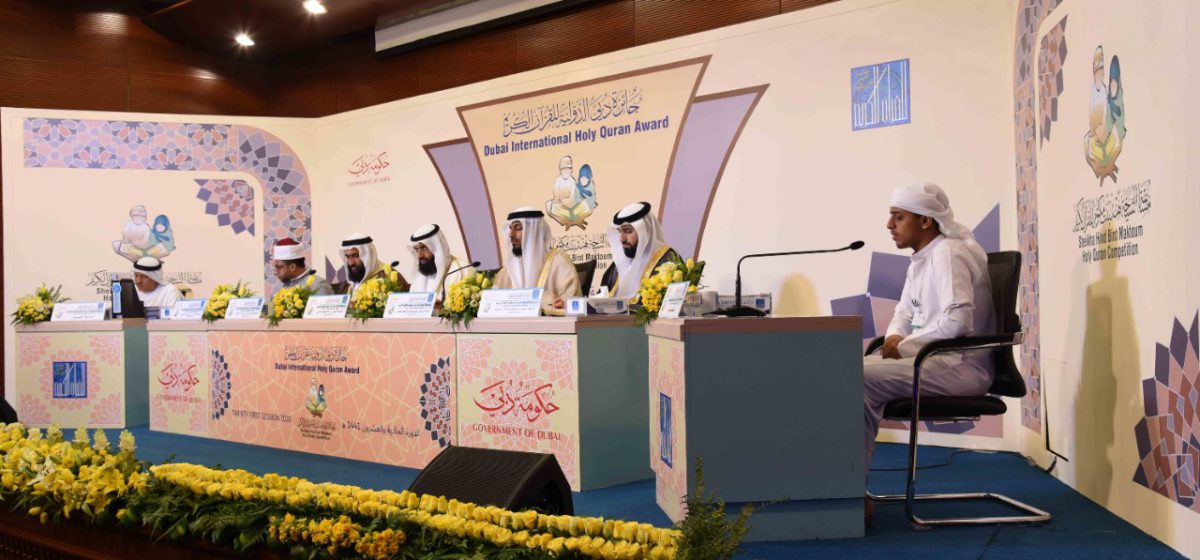 مسابقة الشيخة هند بنت مكتوم للقرآن الكريم تنطلق السبت بنسختها ٢٣