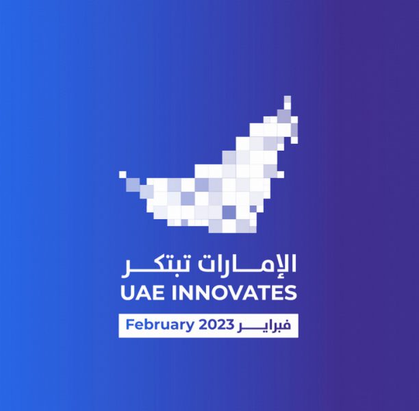 “الإمارات تبتكر 2023”.. مشاريع ومبادرات ترسم ملامح حكومة المستقبل‎‎