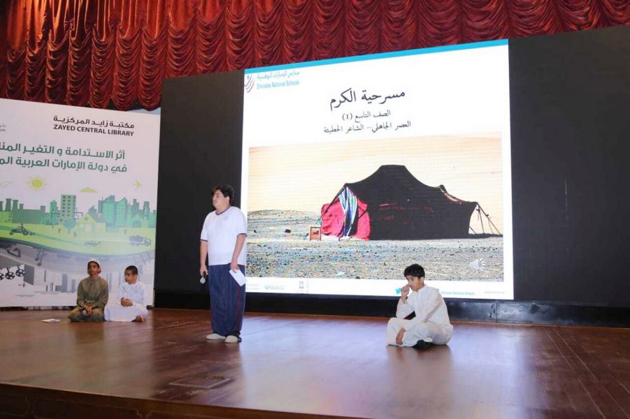 مكتبة زايد المركزية في العين تنظم فعالية تربوية بعنوان “بصمة قراءة”