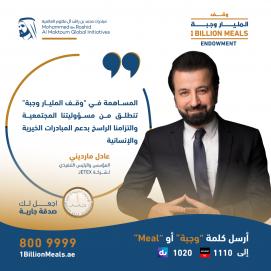 شركة “JETEX” تسهم بـ5 ملايين درهم دعماً لحملة “وقف المليار وجبة”