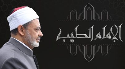 “حكماء المسلمين” .. مبادرات رمضانية متنوعة خلال الشهر الفضيل