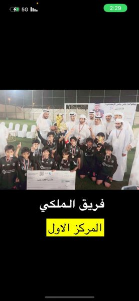 الملكي بطلاً للنسخة الأولى من بطولة بني ياس الرمضانية للناشئين