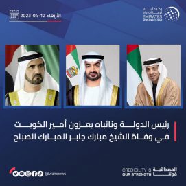 رئيس الدولة ونائباه يعزون أمير الكويت في وفاة الشيخ مبارك جابر المبارك الصباح