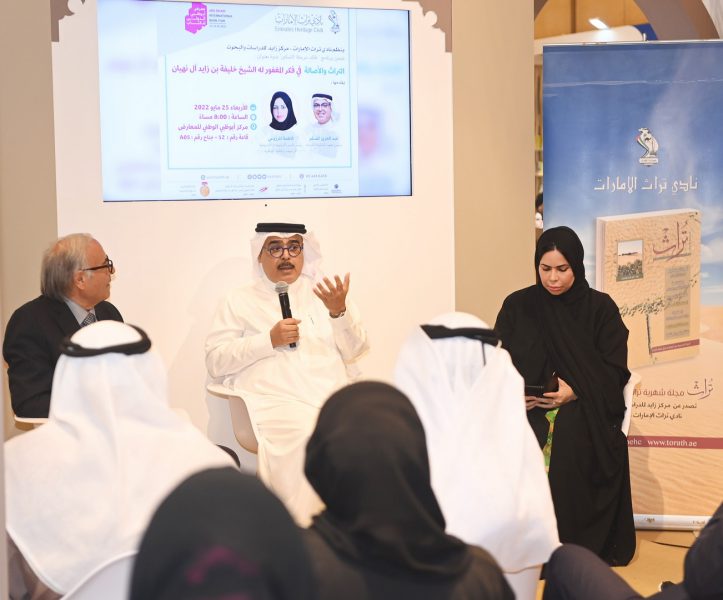 برنامج ثقافي حافل وإصدارات متميزة لـ “تراث الإمارات” في “أبوظبي للكتاب”