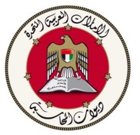 ديوان المحاسبة يعتمد منصة “واجب” للإبلاغ عن المخالفات التي تمس المال العام على المستوى الاتحادي