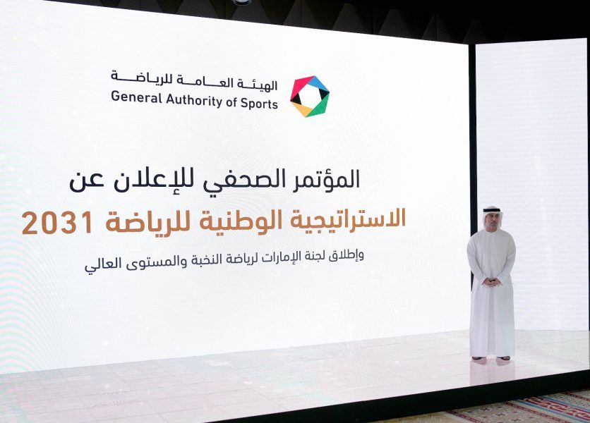 معالي د. أحمد بالهول الفلاسي يعلن عن إطلاق لجنة الإمارات لرياضة النخبة والمستوى العالي ويكشف تفاصيل الاستراتيجية الوطنية للرياضة 2031