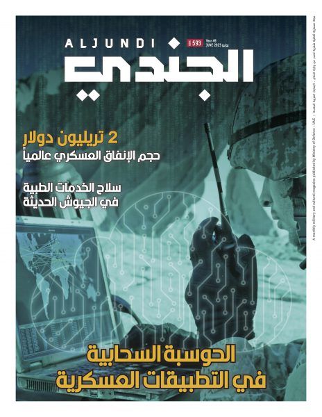صدور العدد 593 من مجلة “الجندي”