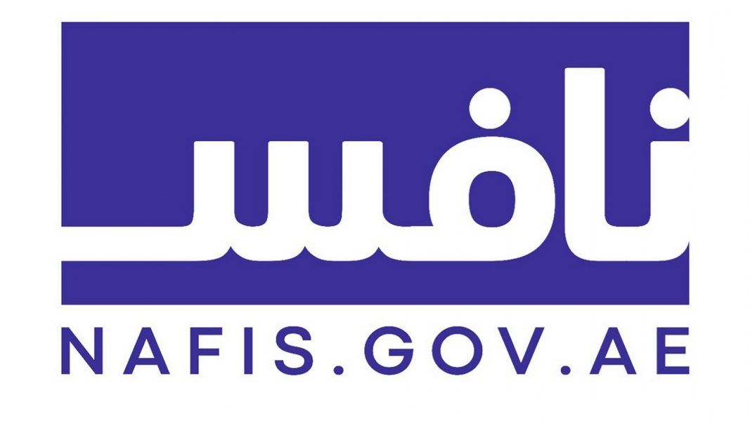 “نافس” يبدأ تسجيل المواطنين الراغبين في الانضمام للدفعة الثانية من برنامج “تطوير كوادر القطاع الطبي والصحي”