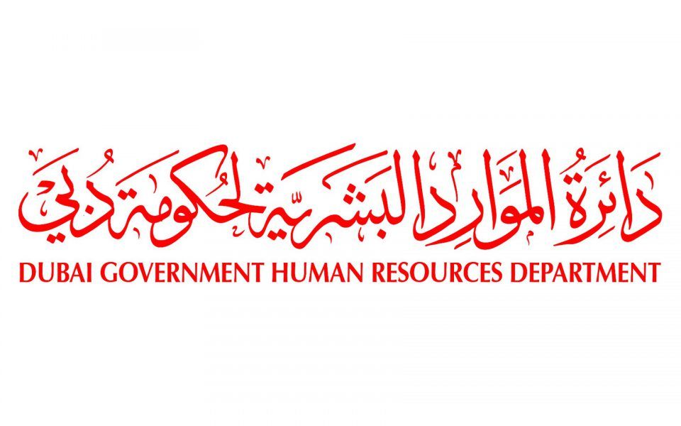 إجازة عيد الأضحى لدوائر حكومة دبي من 9 إلى 12 ذي الحجة