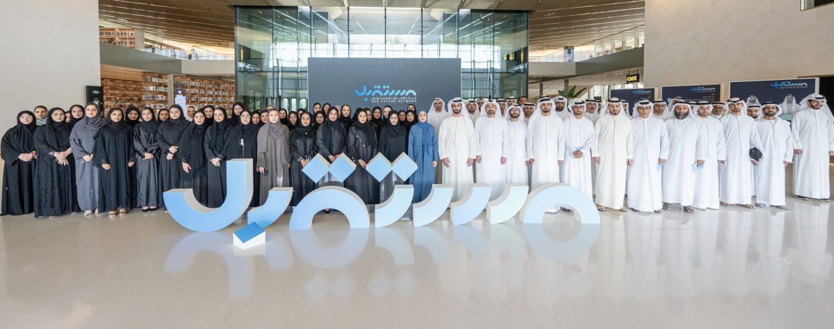 حكومة الإمارات تطلق الجيل الجديد من أدوات تصميم المستقبل