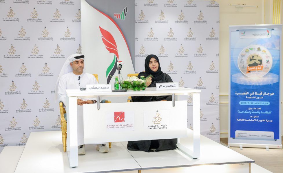 انطلاق مهرجان “قيّظ في الفجيرة” 26 يونيو تحت شعار “قيظنا وناسة واستدامة”