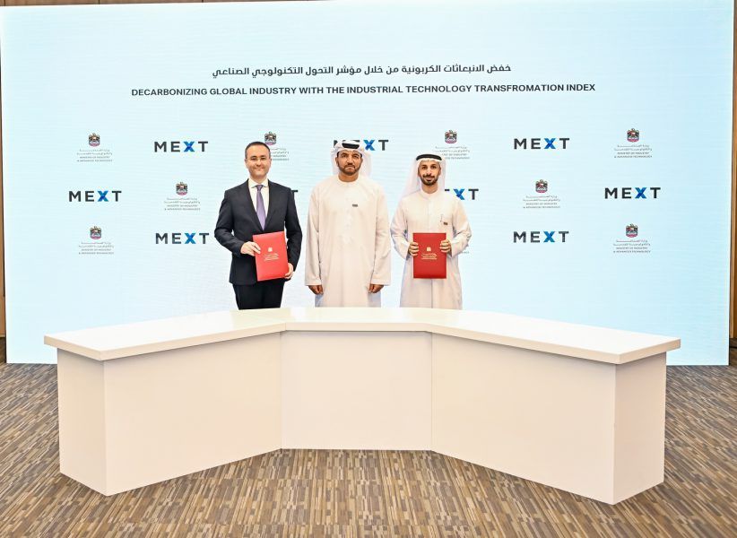 تفاهم بين وزارة الصناعة وMEXT لاعتماد مؤشر التحول التكنولوجي الصناعي على المستوى الإقليمي