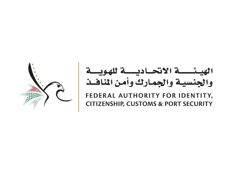 “الهوية والجنسية والجمارك وأمن المنافذ”: المركز الوطني للتتبع يرصد حركة الشاحنات والشحنات على مدار الساعة