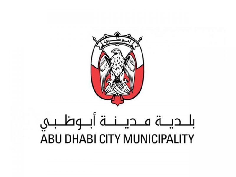 بلدية مدينة أبوظبي تدعو أفراد المجتمع لعدم تخزين مواد بالأماكن العامة