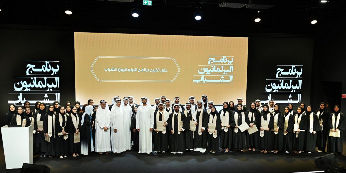 “الثقافة” و”وطني الإمارات” يعلنان تخريج الدفعة الأولى من “برنامج البرلمانيون الشباب”