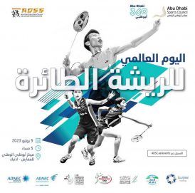 نادي أبوظبي لألعاب المضرب ينظم اليوم بطولة “الريشة الطائرة”