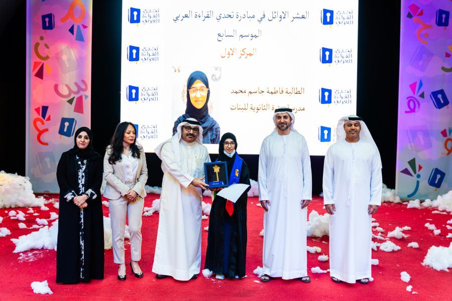 فاطمة جاسم محمد بطلة لتحدي القراءة العربي في مملكة البحرين