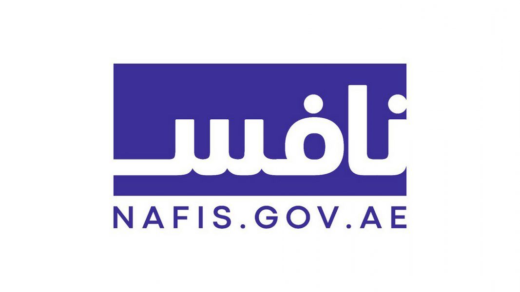 مجلس تنافسية الكوادر الإماراتية يطلق الدورة الأولى لبرنامج “قيادات نافس”