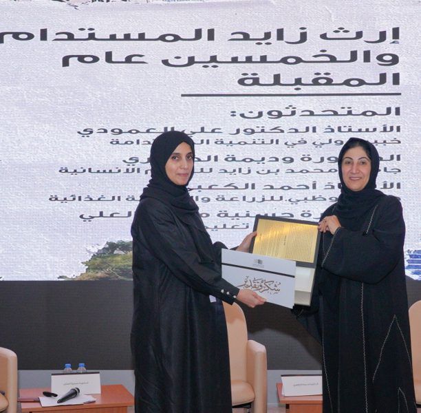 الأرشيف والمكتبة الوطنية ينظم ندوة حول إرث زايد المستدام والخمسين عاماً المقبلة